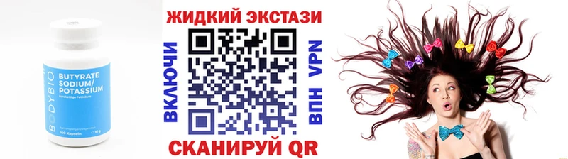 закладки  Тюмень  Бутират Butirat 