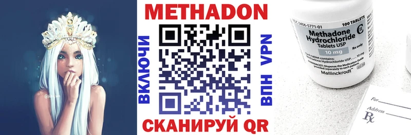 дарнет шоп  Тюмень  mega зеркало  Метадон белоснежный 